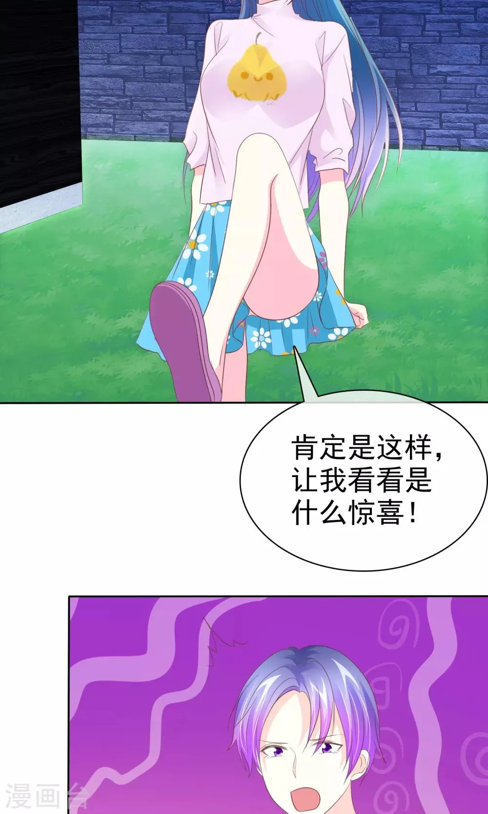 第70话 我值多少钱呢？ 第8页