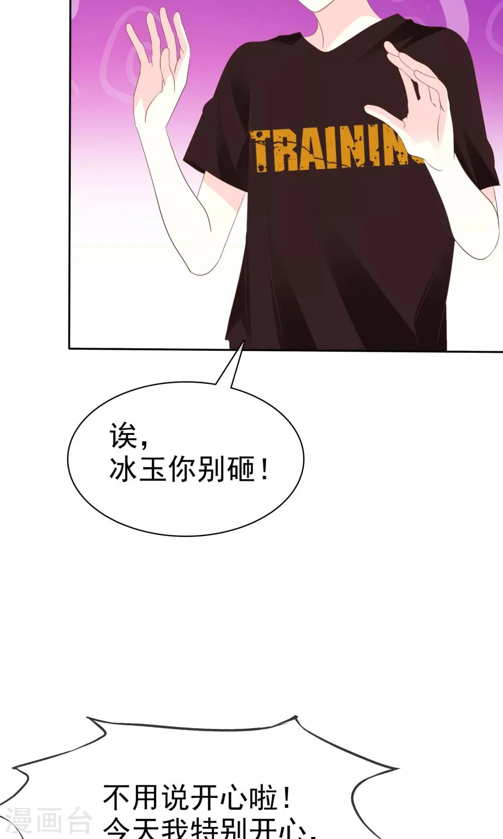 第70话 我值多少钱呢？ 第9页