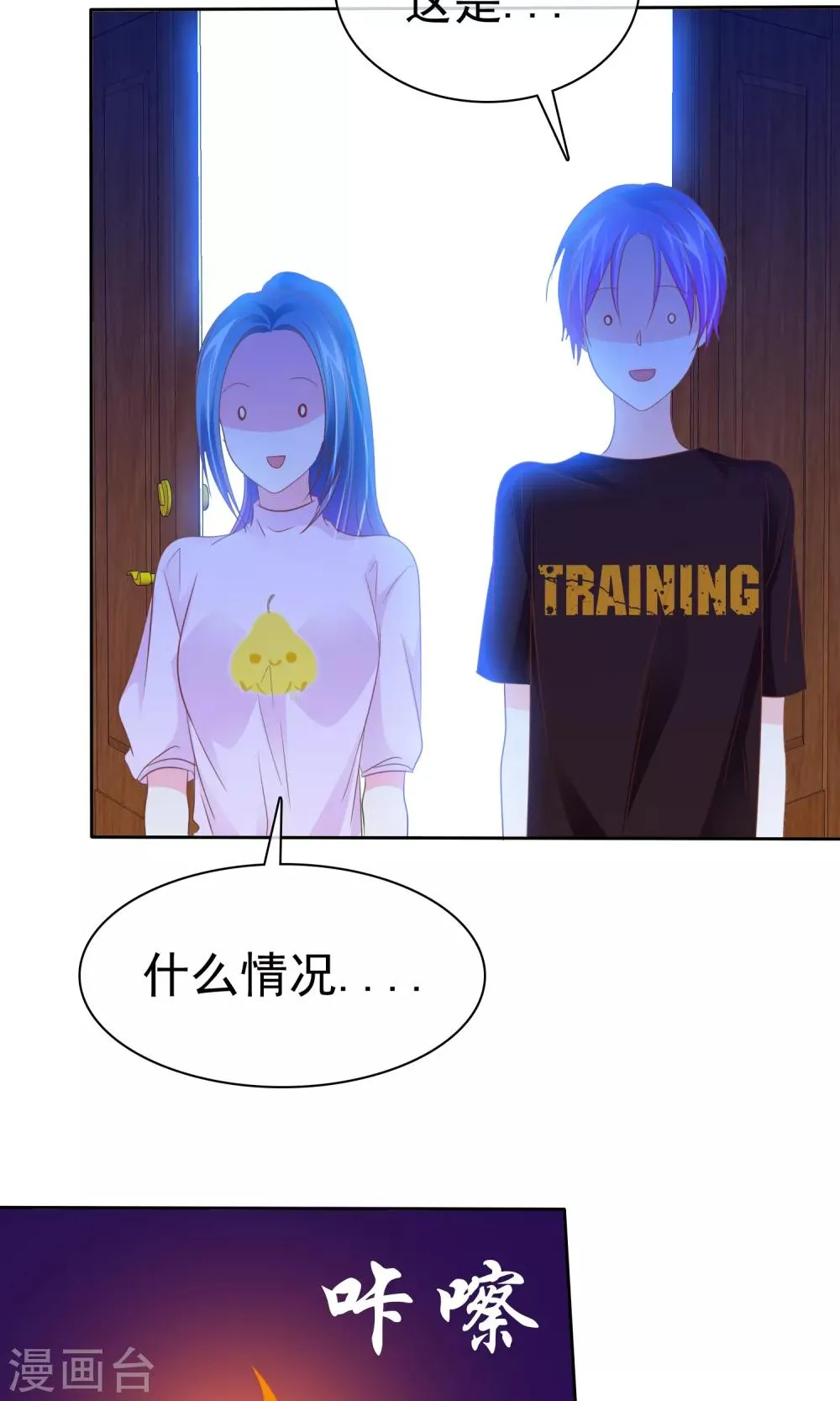 第70话 我值多少钱呢？ 第12页