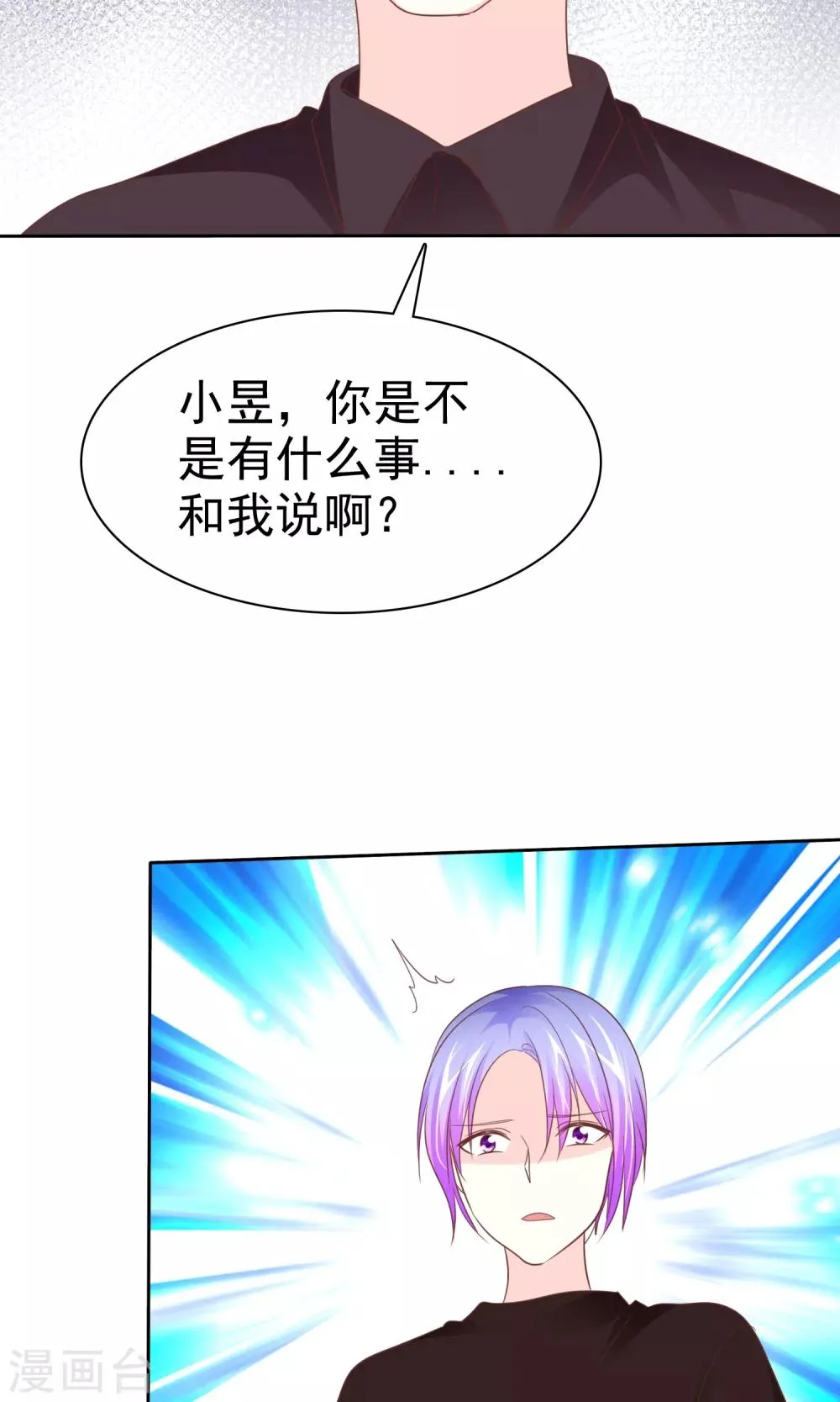 第70话 我值多少钱呢？ 第15页