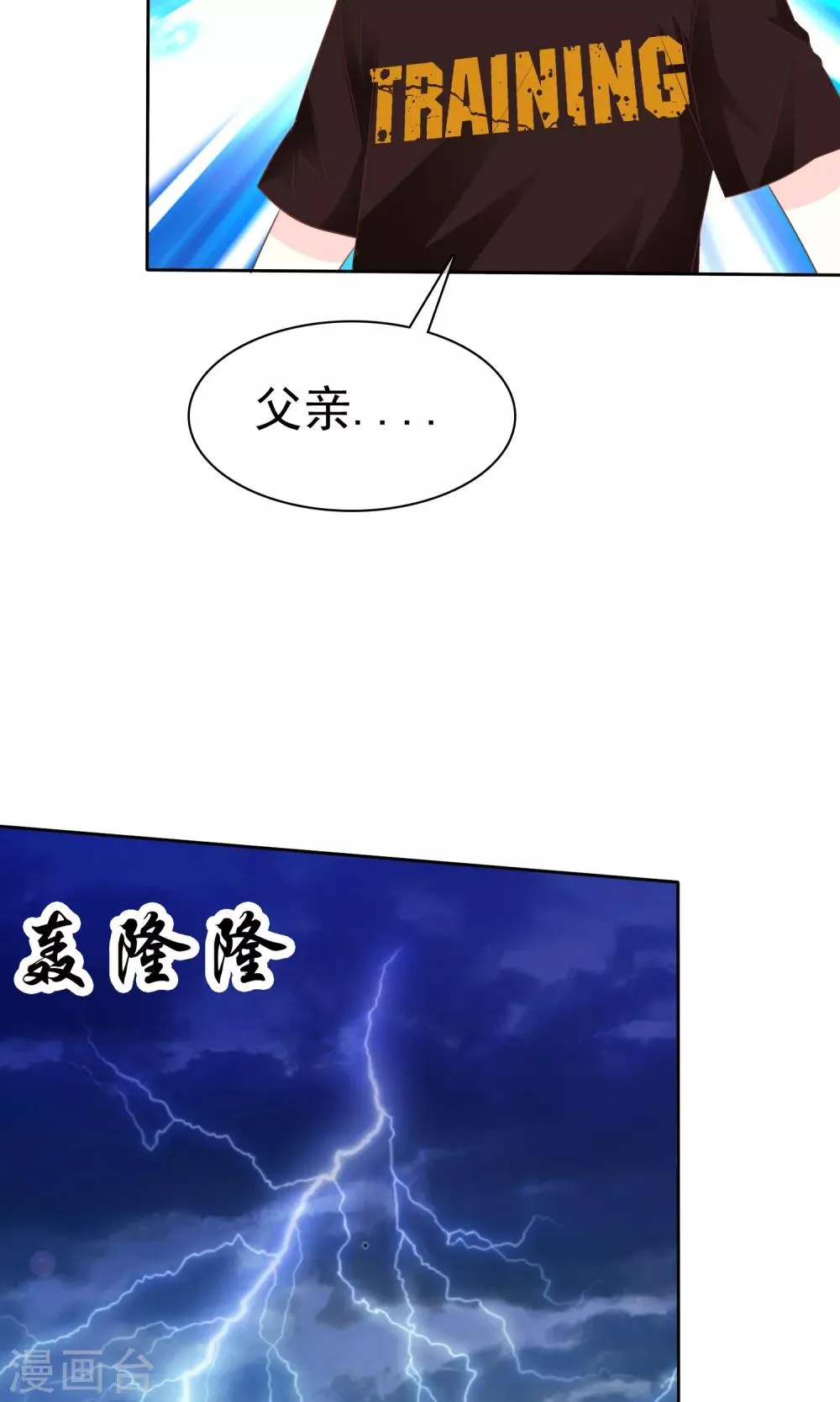第70话 我值多少钱呢？ 第16页