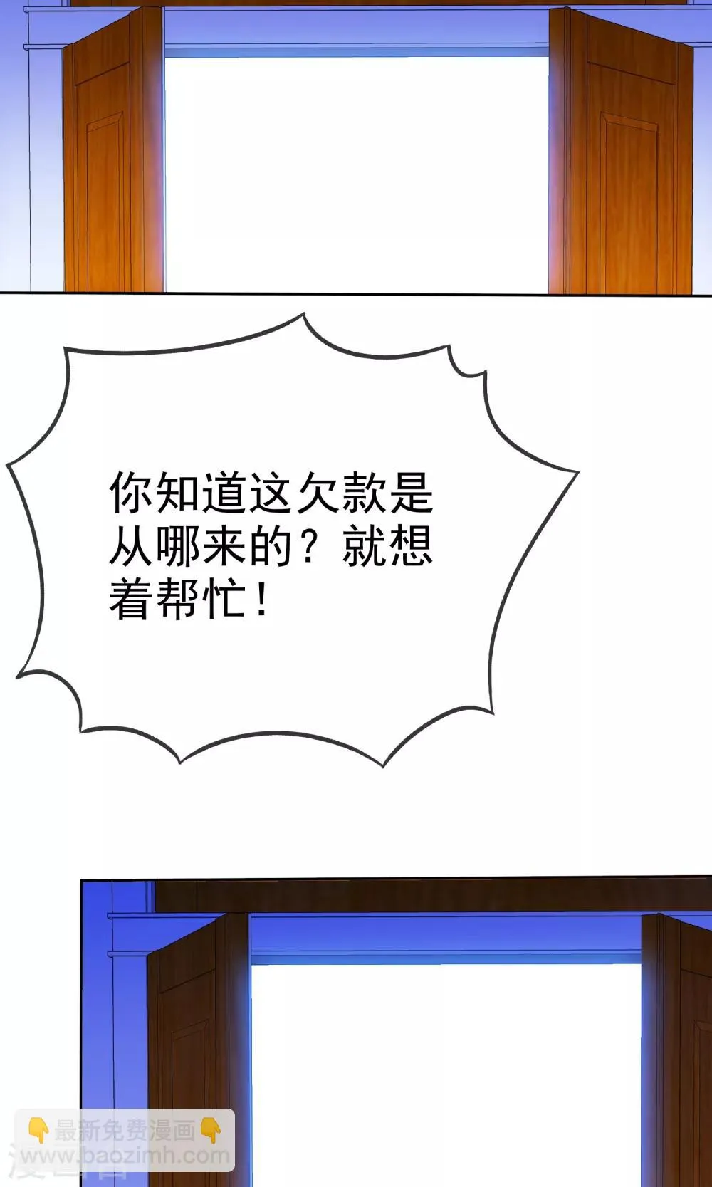 第70话 我值多少钱呢？ 第18页