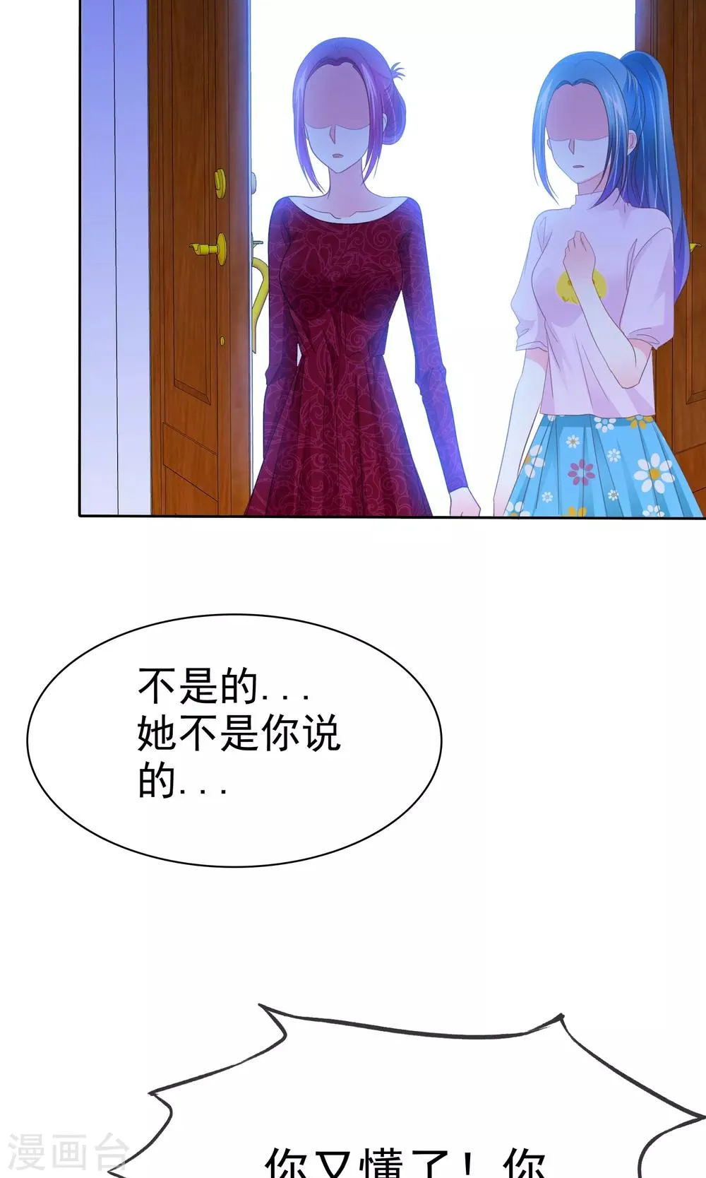 第70话 我值多少钱呢？ 第19页
