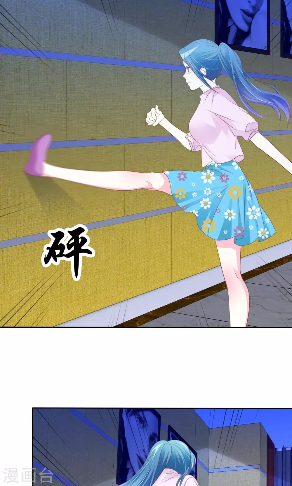 第70话 我值多少钱呢？ 第24页