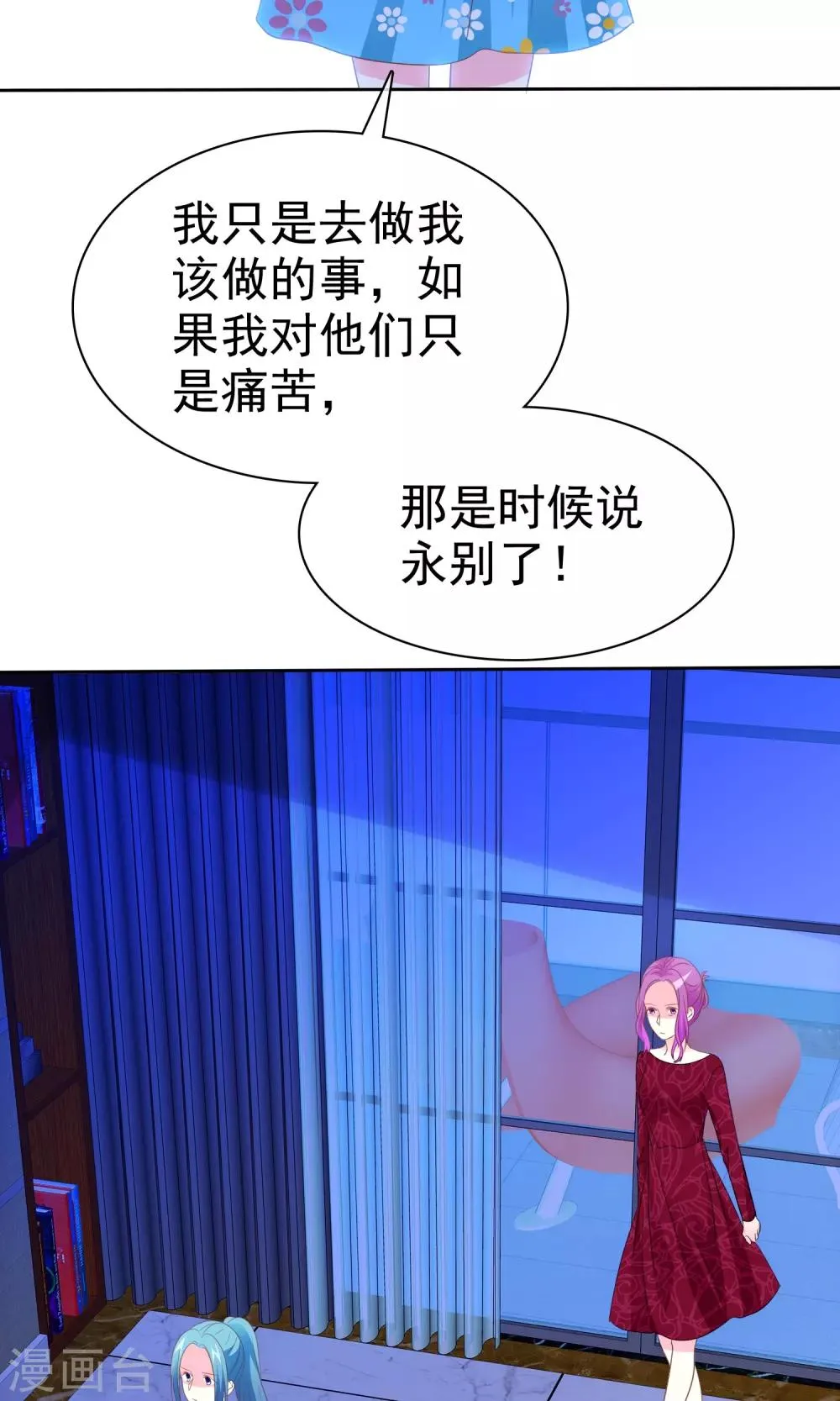 第70话 我值多少钱呢？ 第28页