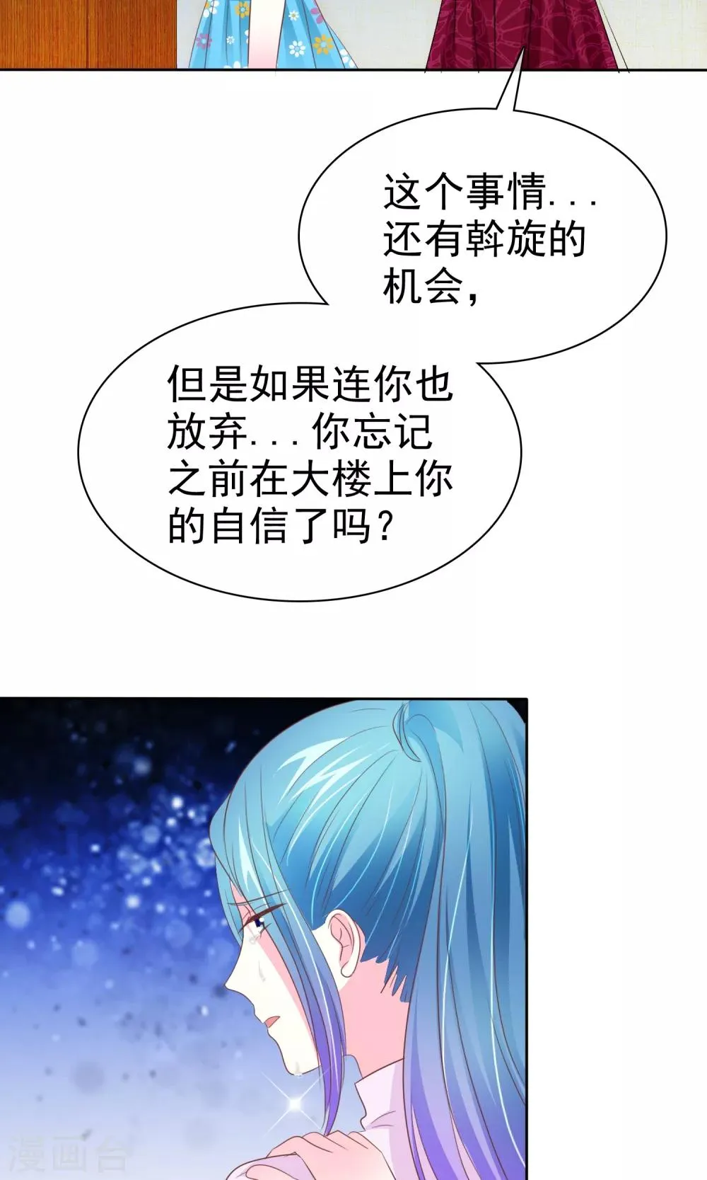 第70话 我值多少钱呢？ 第30页