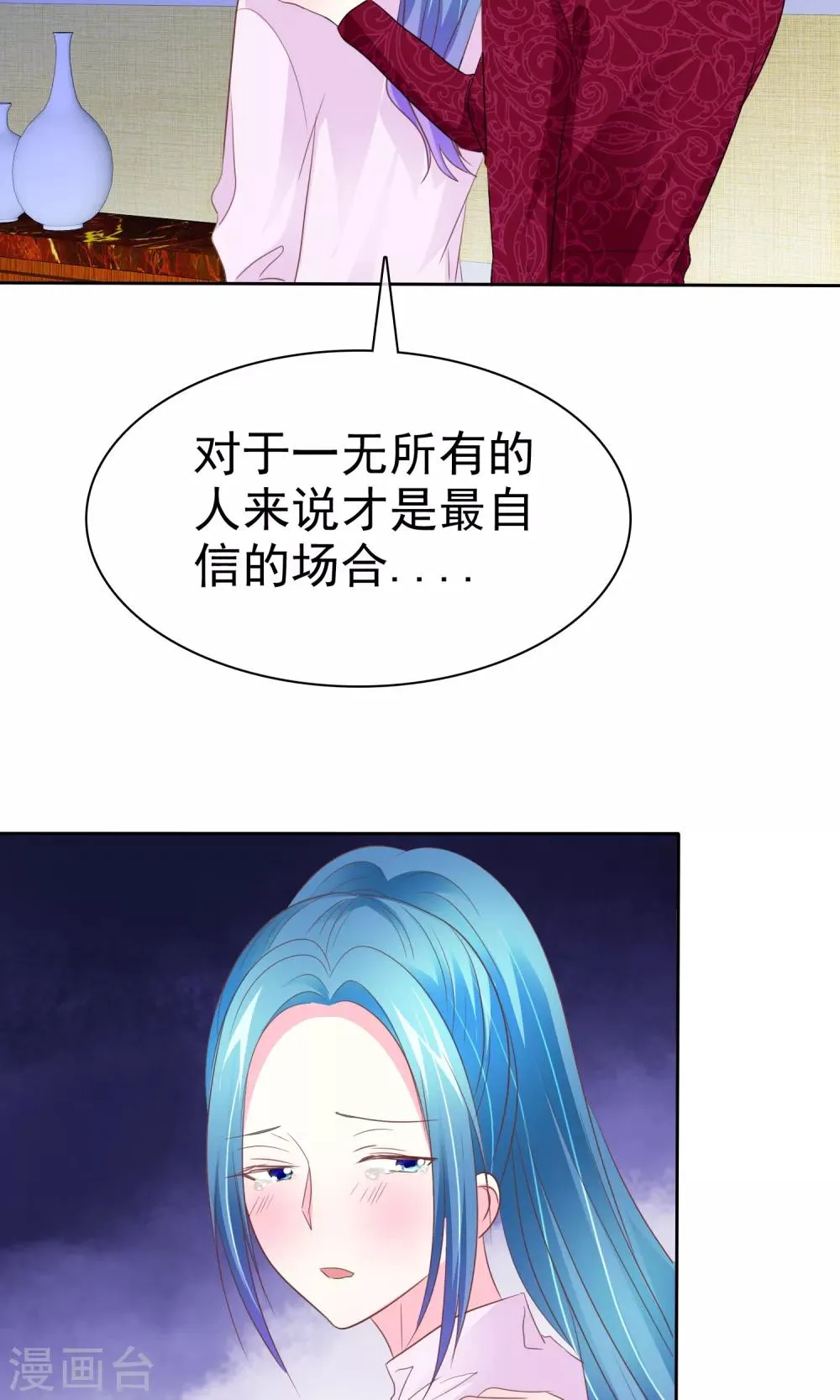 第70话 我值多少钱呢？ 第32页