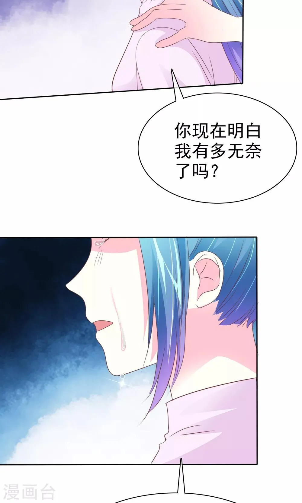 第70话 我值多少钱呢？ 第33页