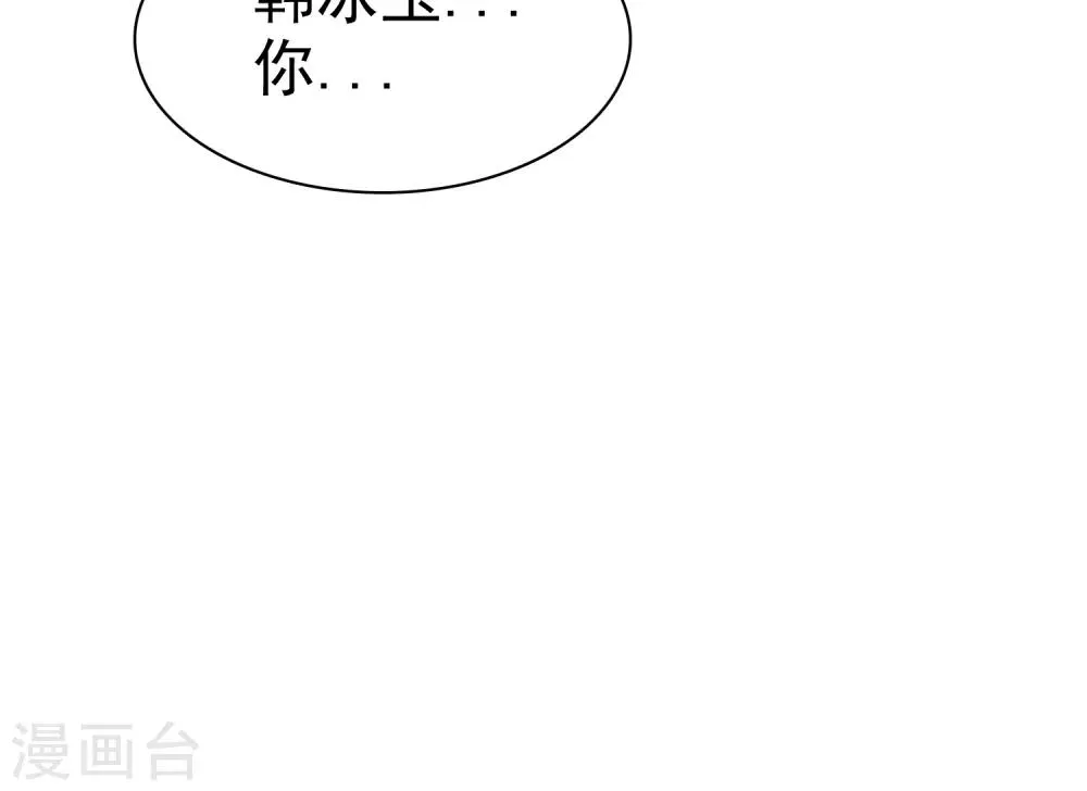 第70话 我值多少钱呢？ 第35页