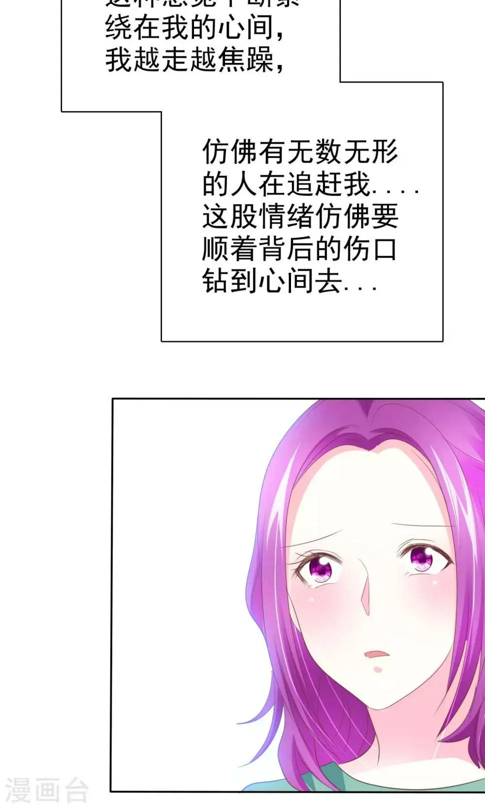 第72话 懦弱的爱情 第5页