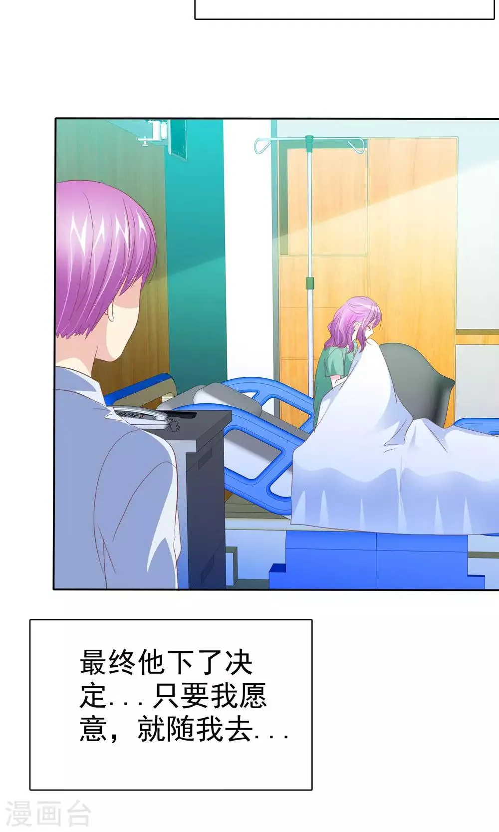 第72话 懦弱的爱情 第25页