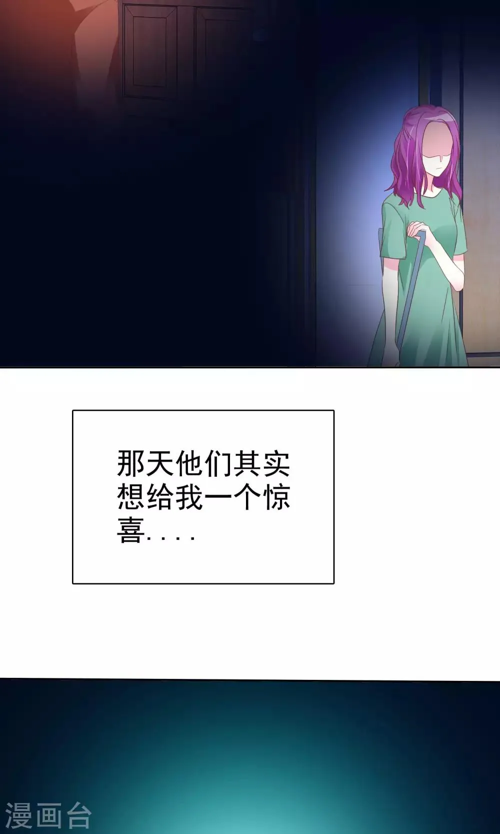 第72话 懦弱的爱情 第28页