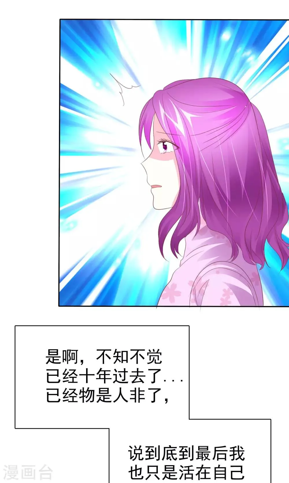 第72话 懦弱的爱情 第34页
