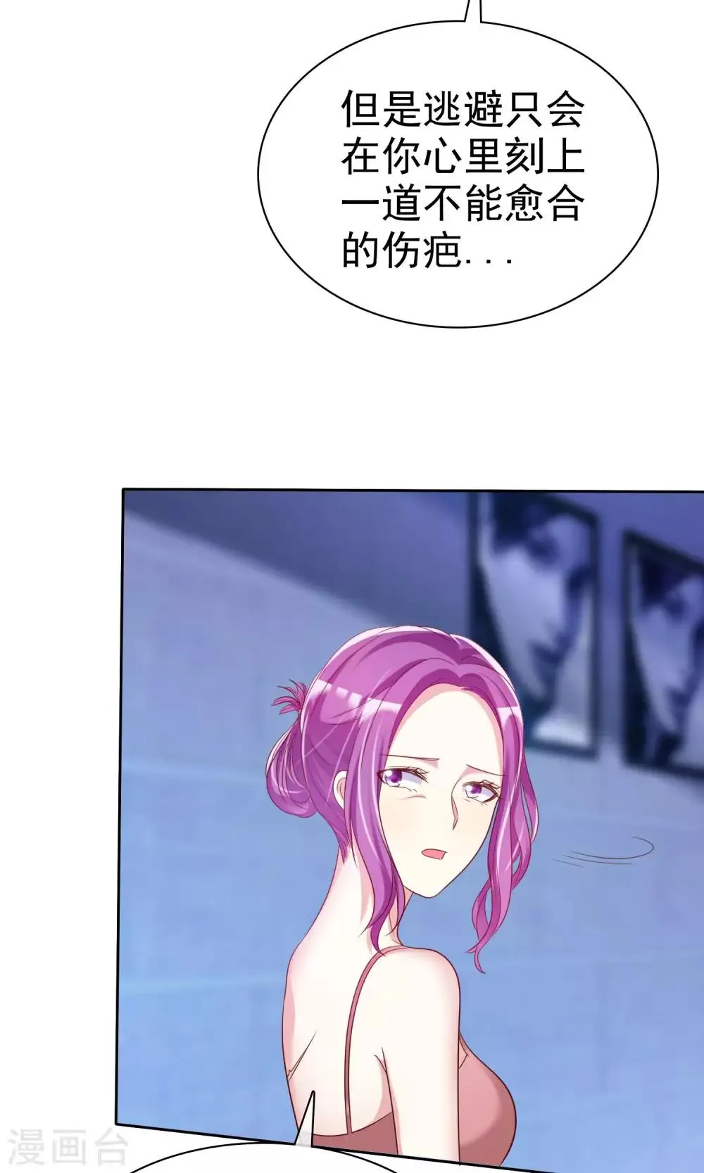 第73话 勇敢者的谈判 第3页