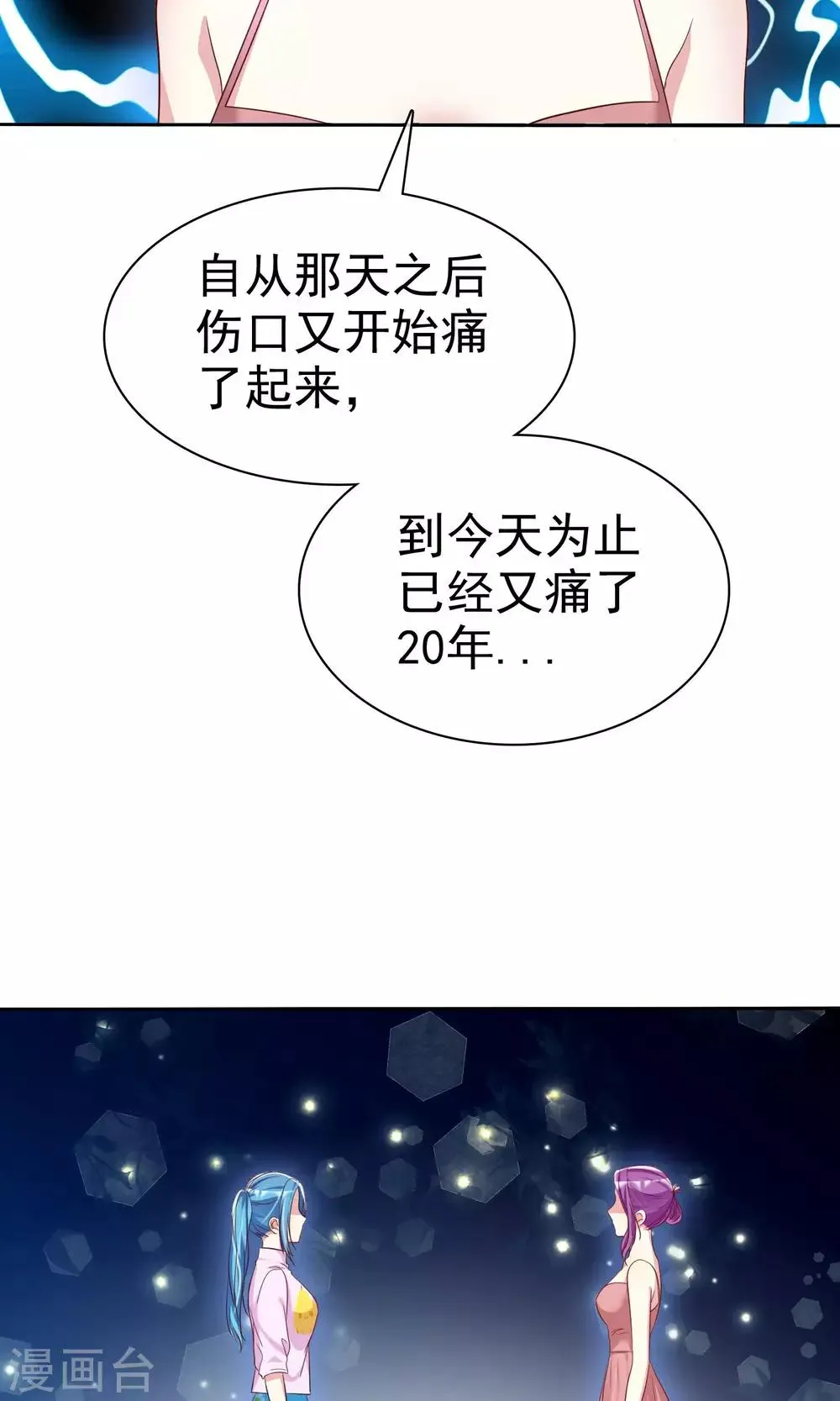 第73话 勇敢者的谈判 第5页