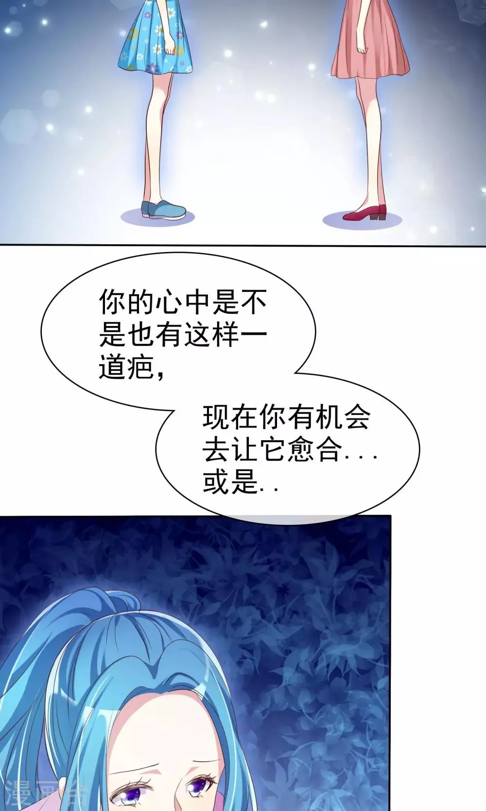 第73话 勇敢者的谈判 第6页