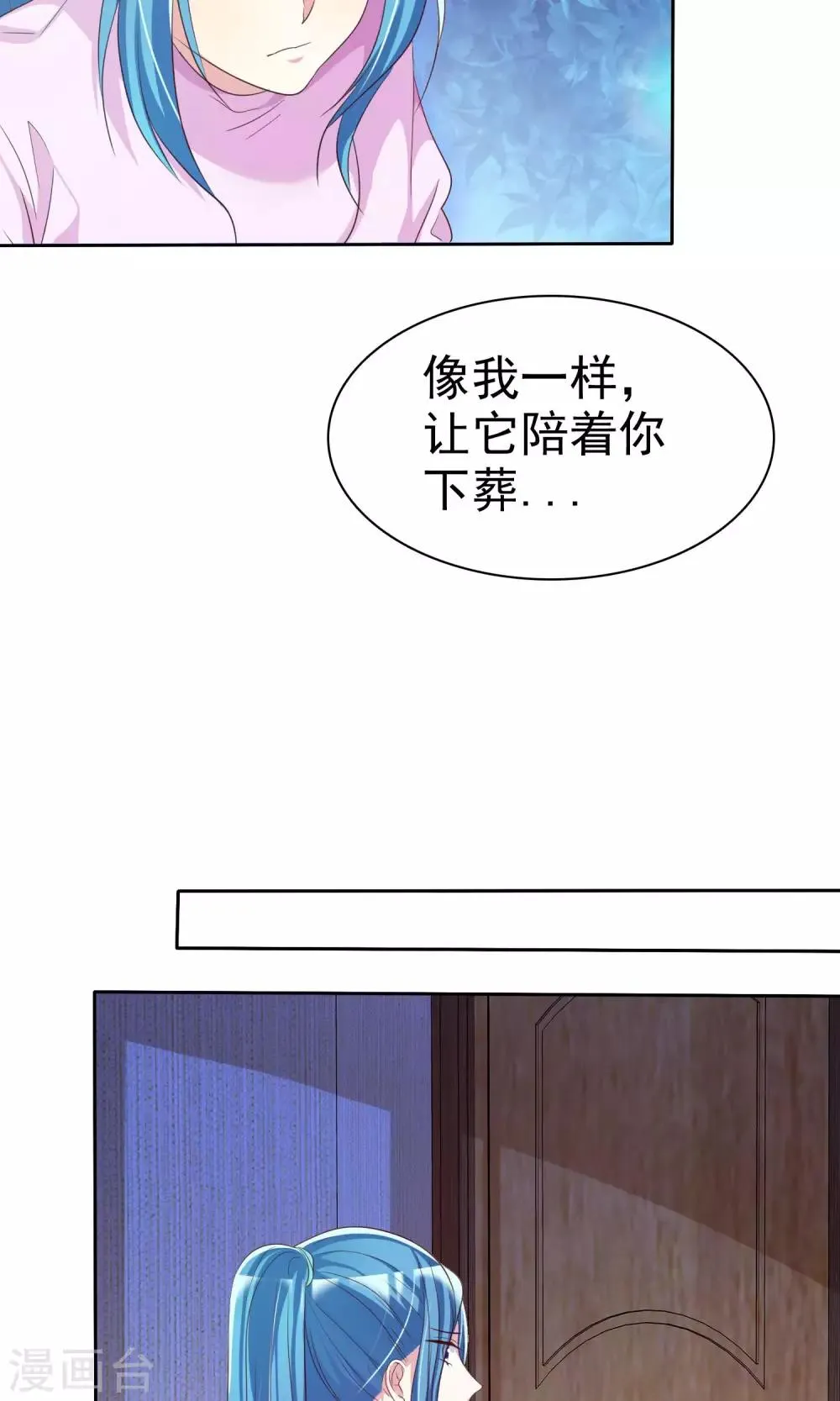 第73话 勇敢者的谈判 第7页