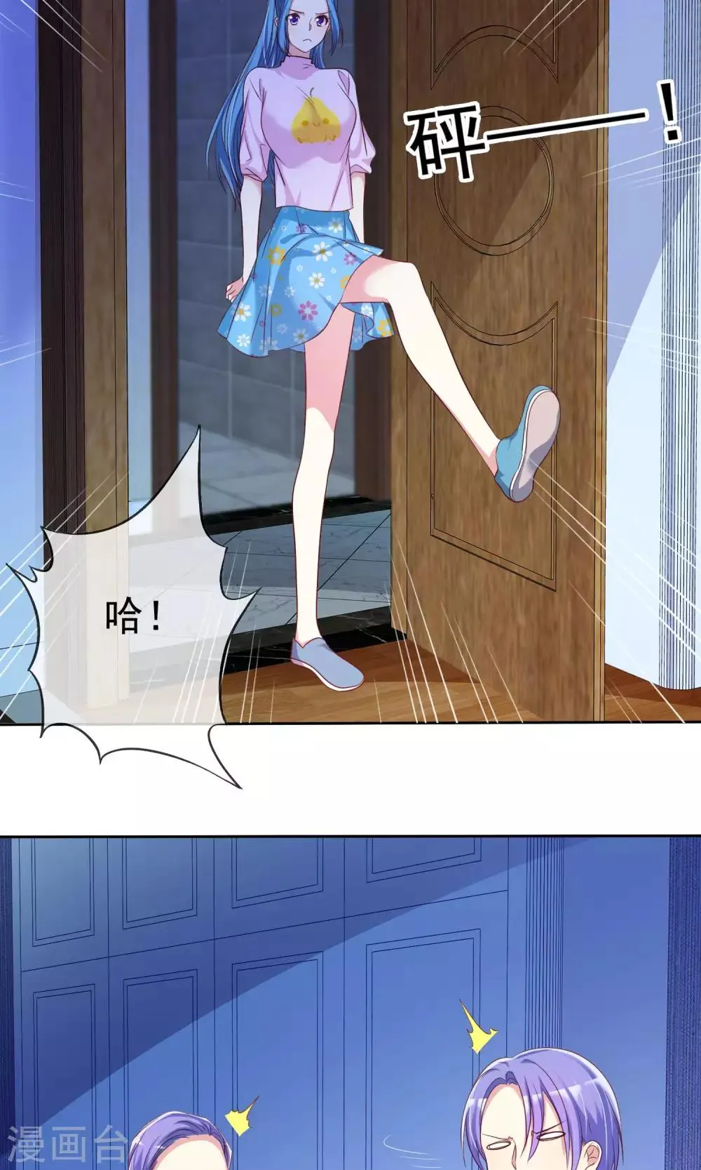 第73话 勇敢者的谈判 第9页