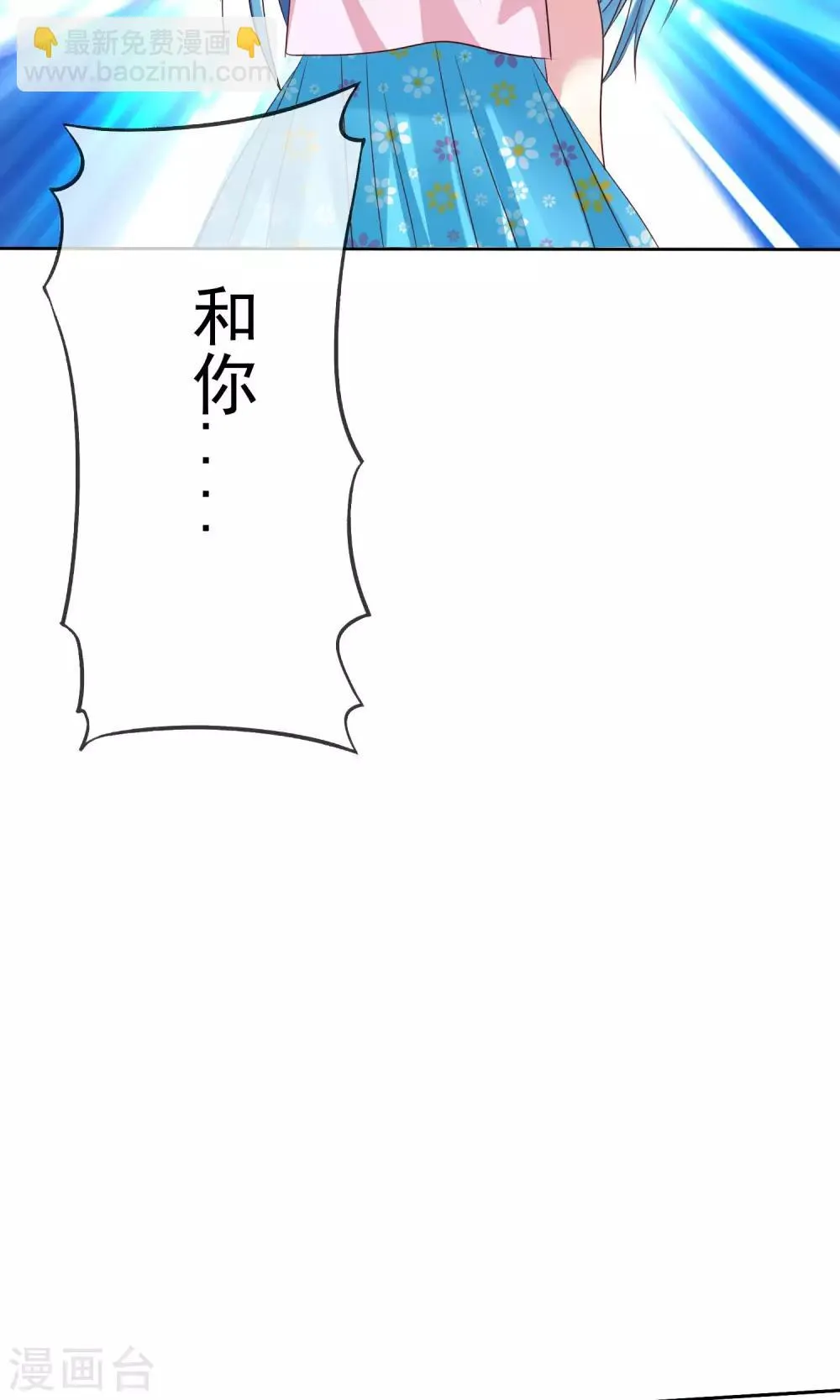 第73话 勇敢者的谈判 第14页