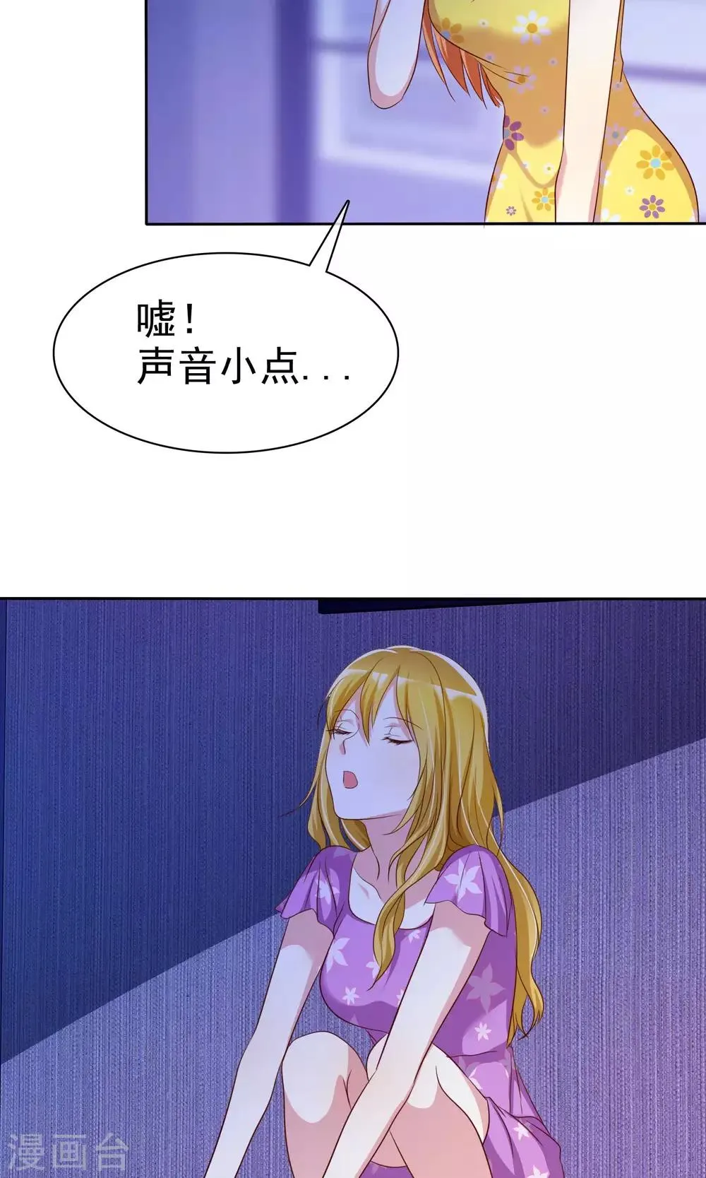第73话 勇敢者的谈判 第19页