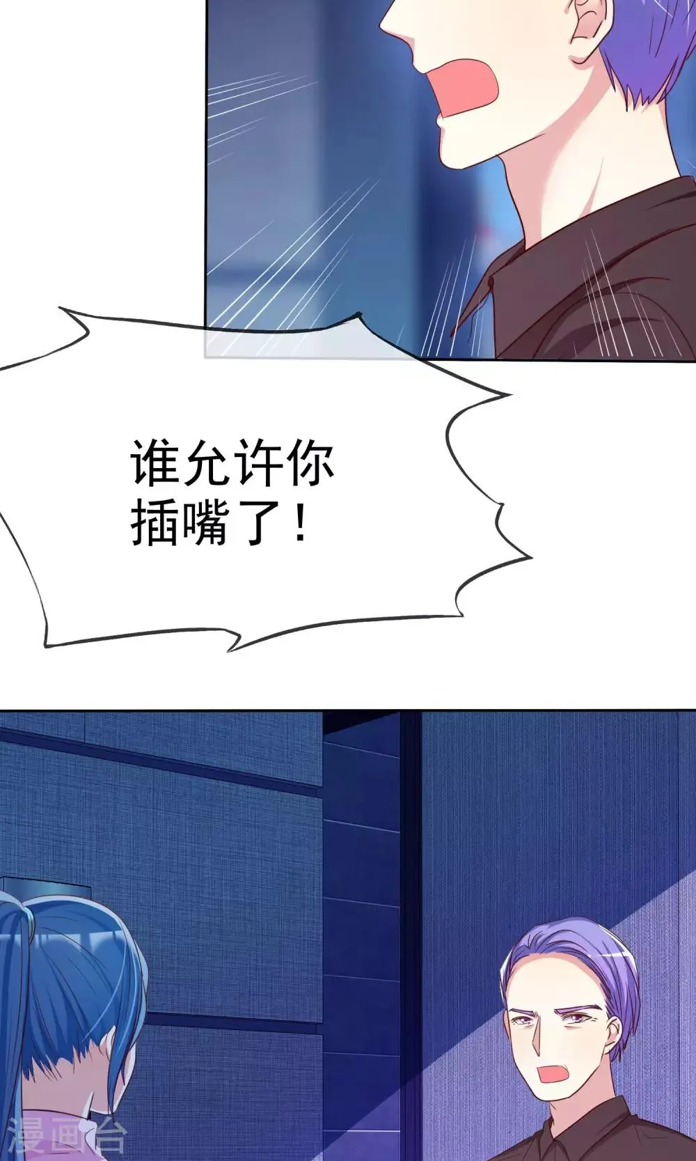 第73话 勇敢者的谈判 第31页