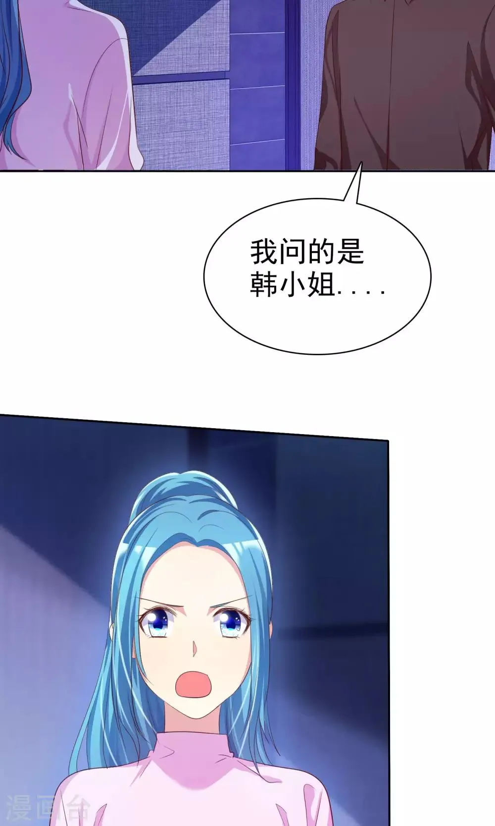 第73话 勇敢者的谈判 第32页