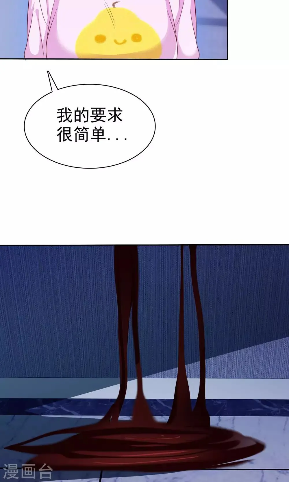 第73话 勇敢者的谈判 第33页