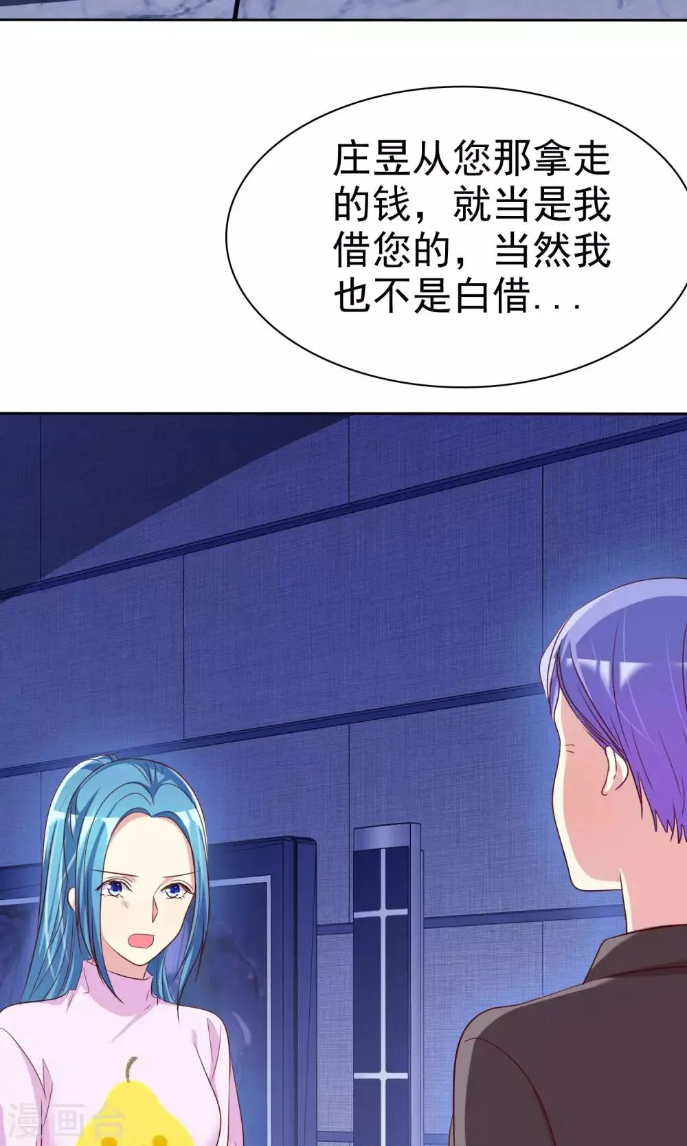 第73话 勇敢者的谈判 第34页