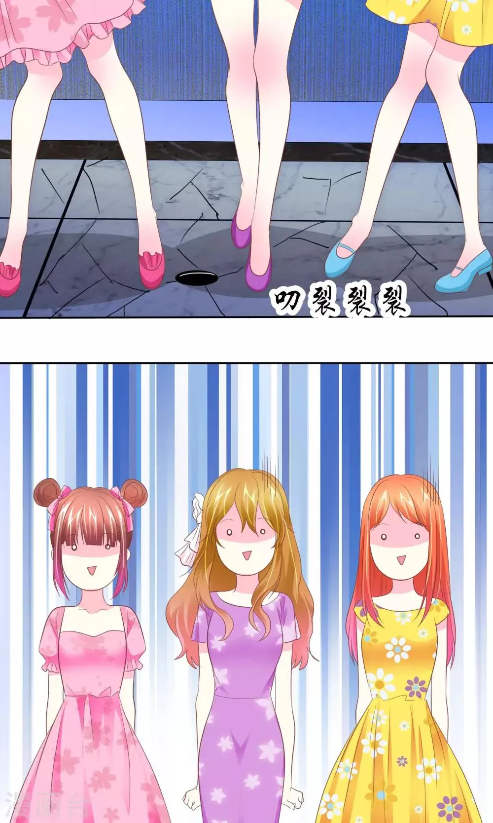 第74话 我们要给您生孙子 第3页