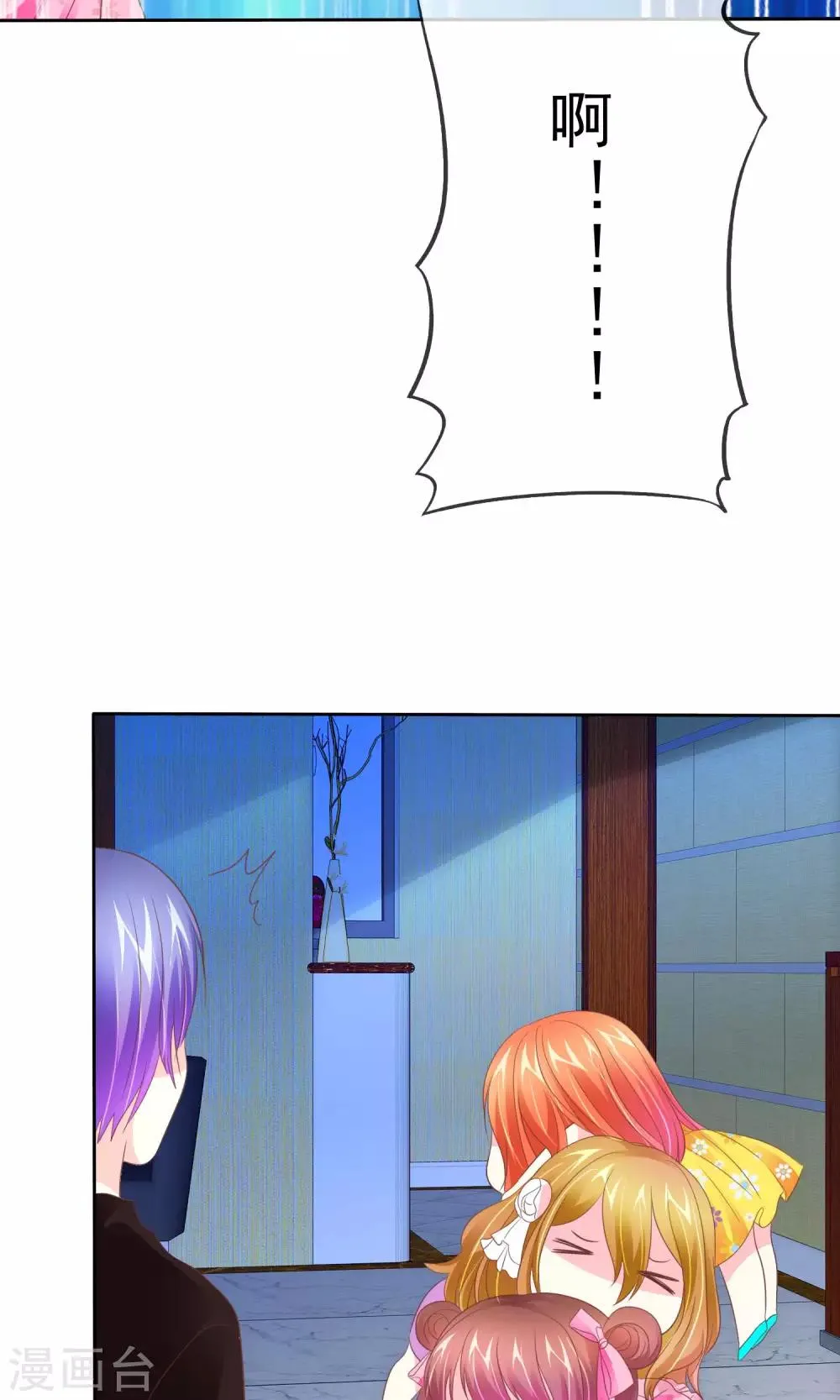 第74话 我们要给您生孙子 第5页