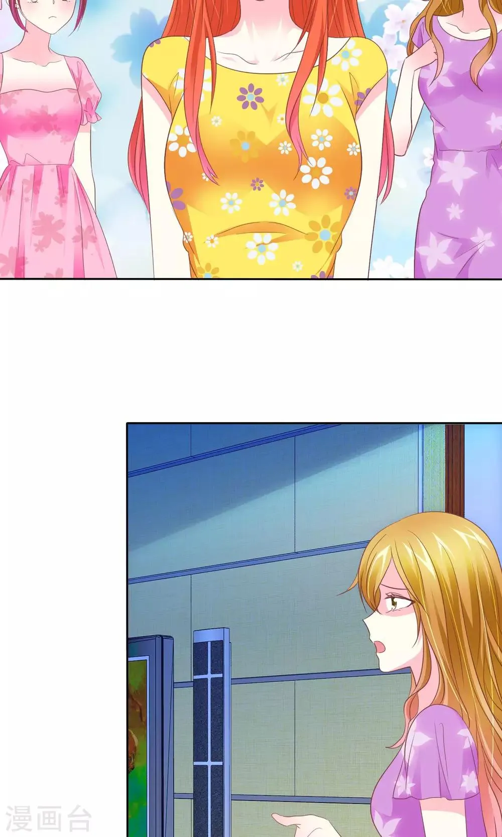 第74话 我们要给您生孙子 第9页