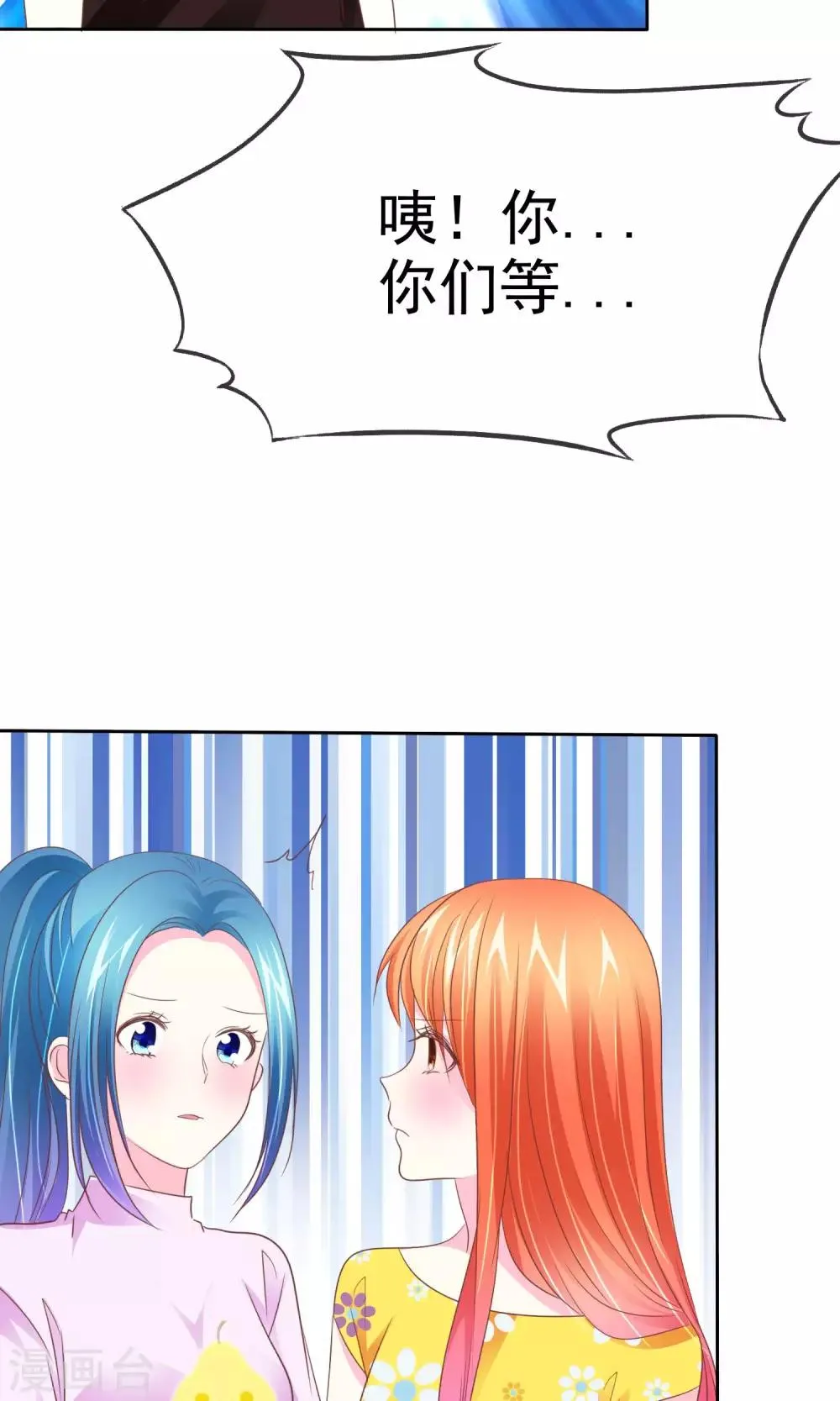 第74话 我们要给您生孙子 第13页
