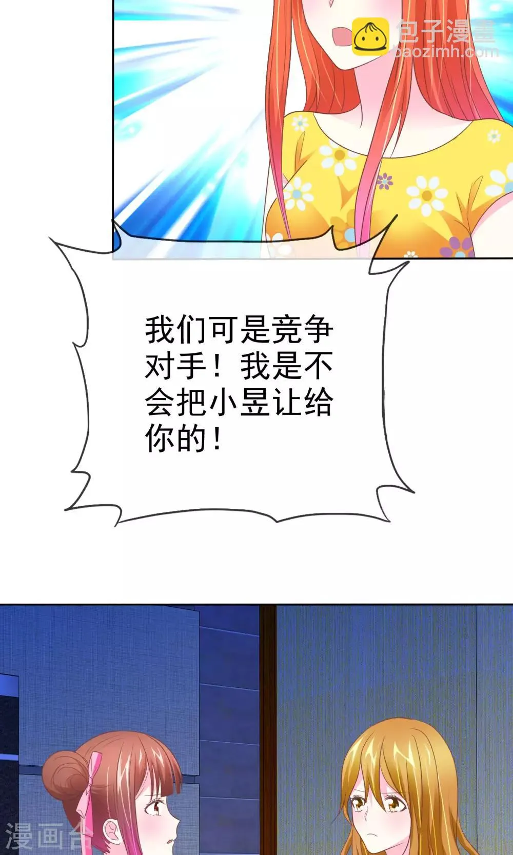 第74话 我们要给您生孙子 第15页