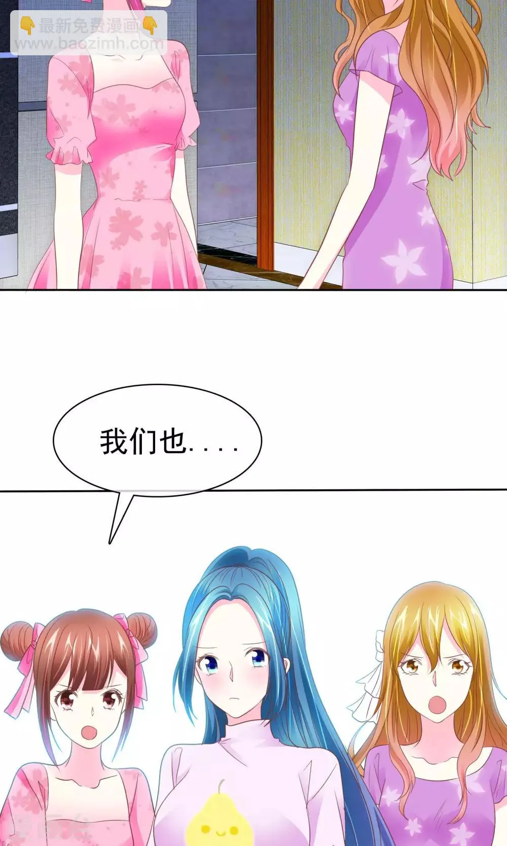 第74话 我们要给您生孙子 第16页