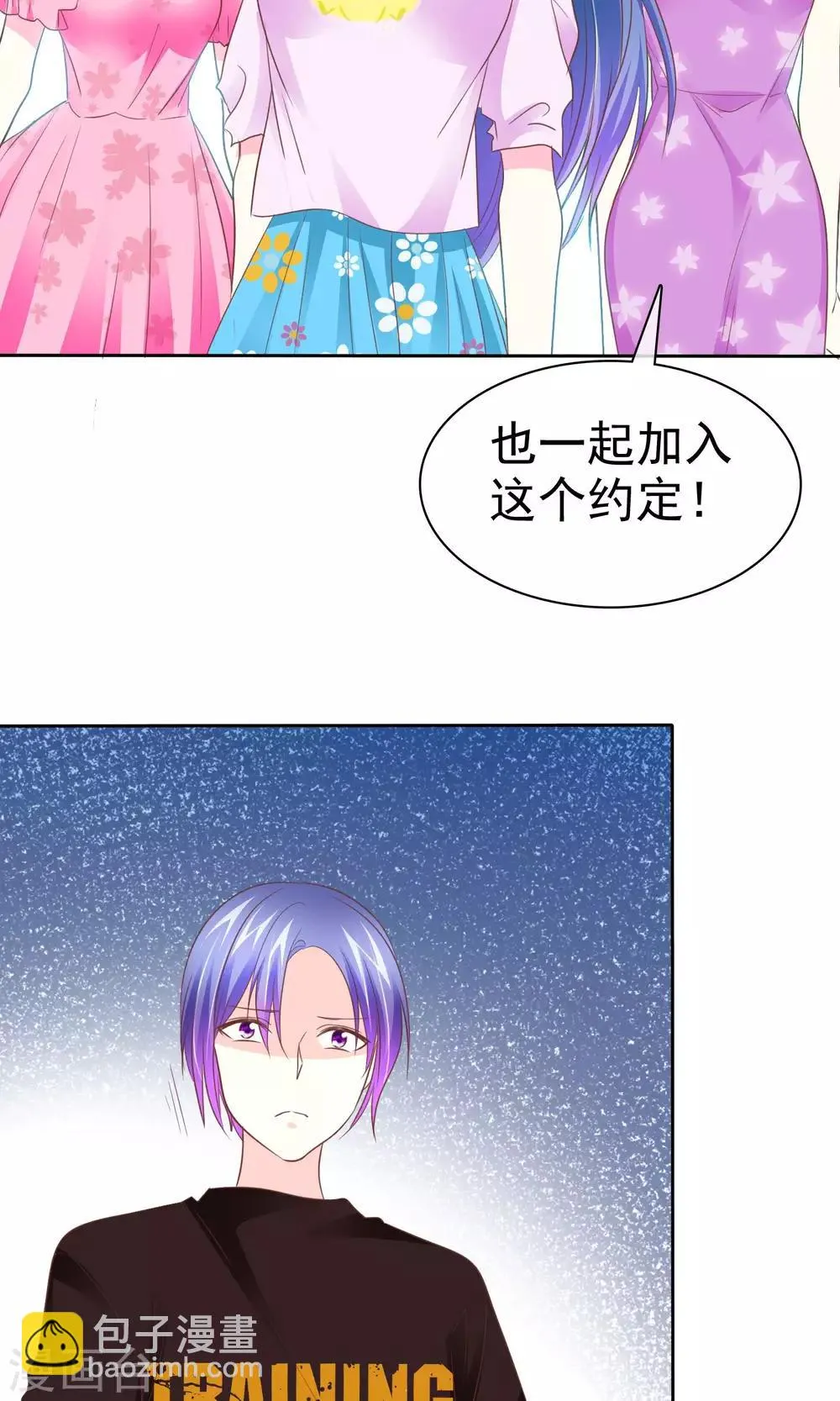 第74话 我们要给您生孙子 第17页