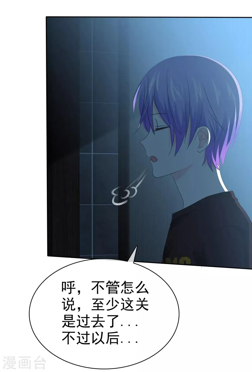 第75话 野营可以做的事情 第2页