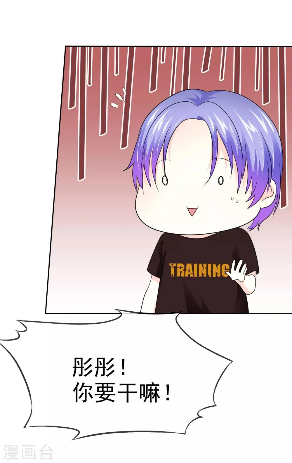 第75话 野营可以做的事情 第4页
