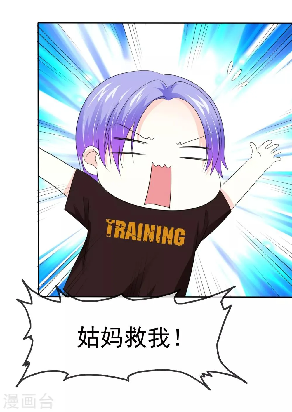 第75话 野营可以做的事情 第7页