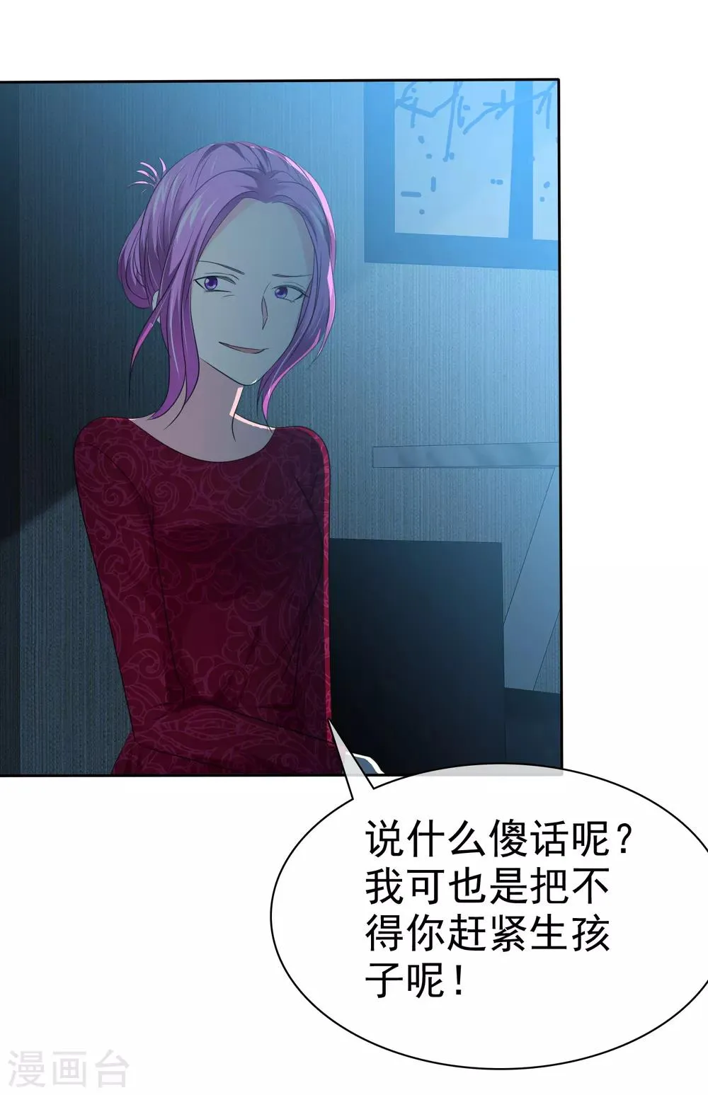 第75话 野营可以做的事情 第8页