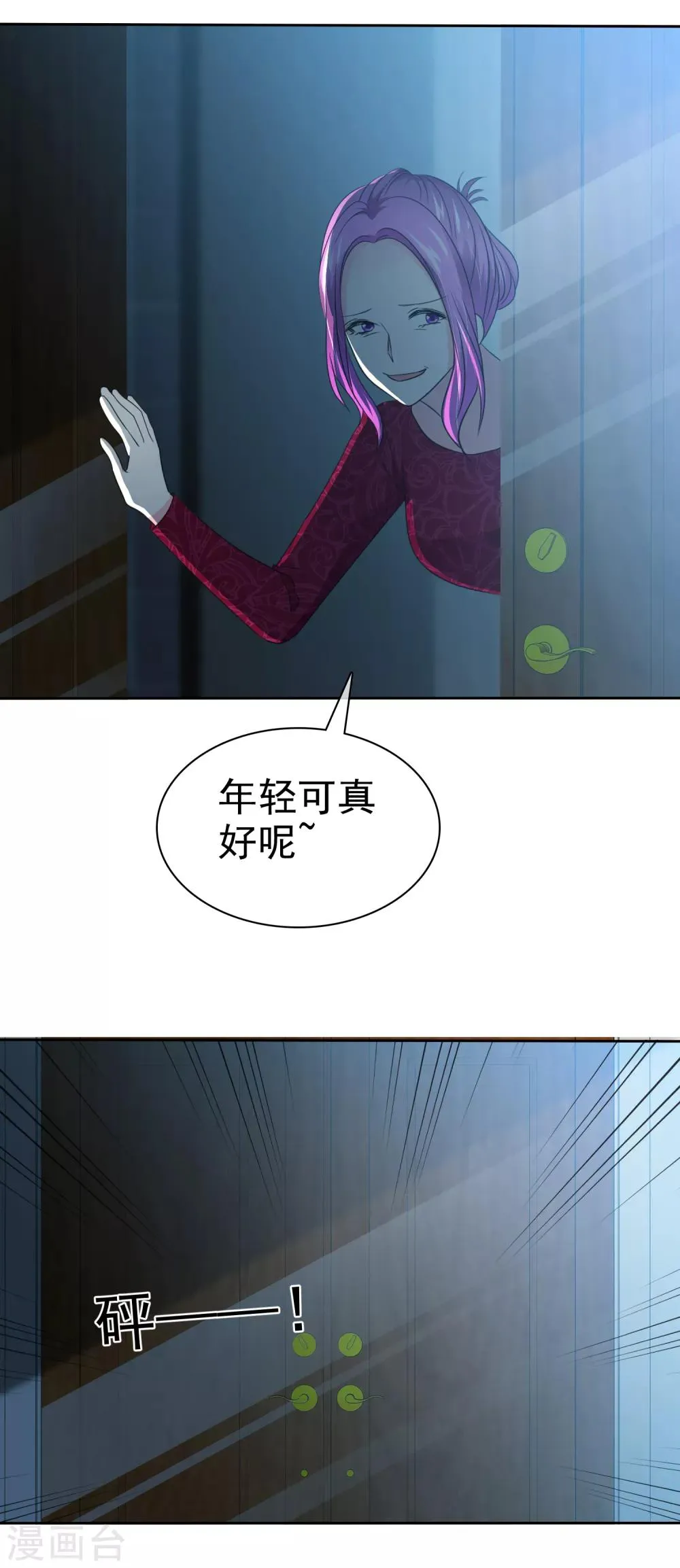 第75话 野营可以做的事情 第9页