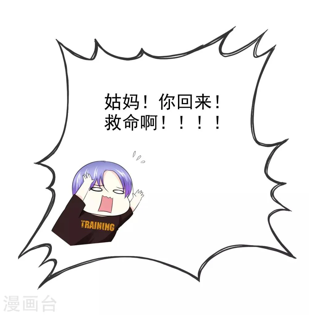 第75话 野营可以做的事情 第10页
