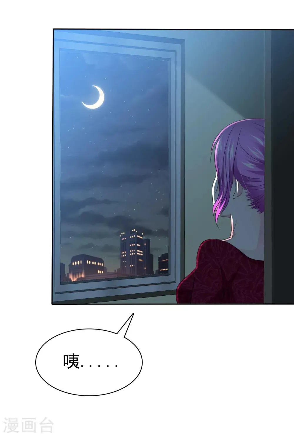 第75话 野营可以做的事情 第12页