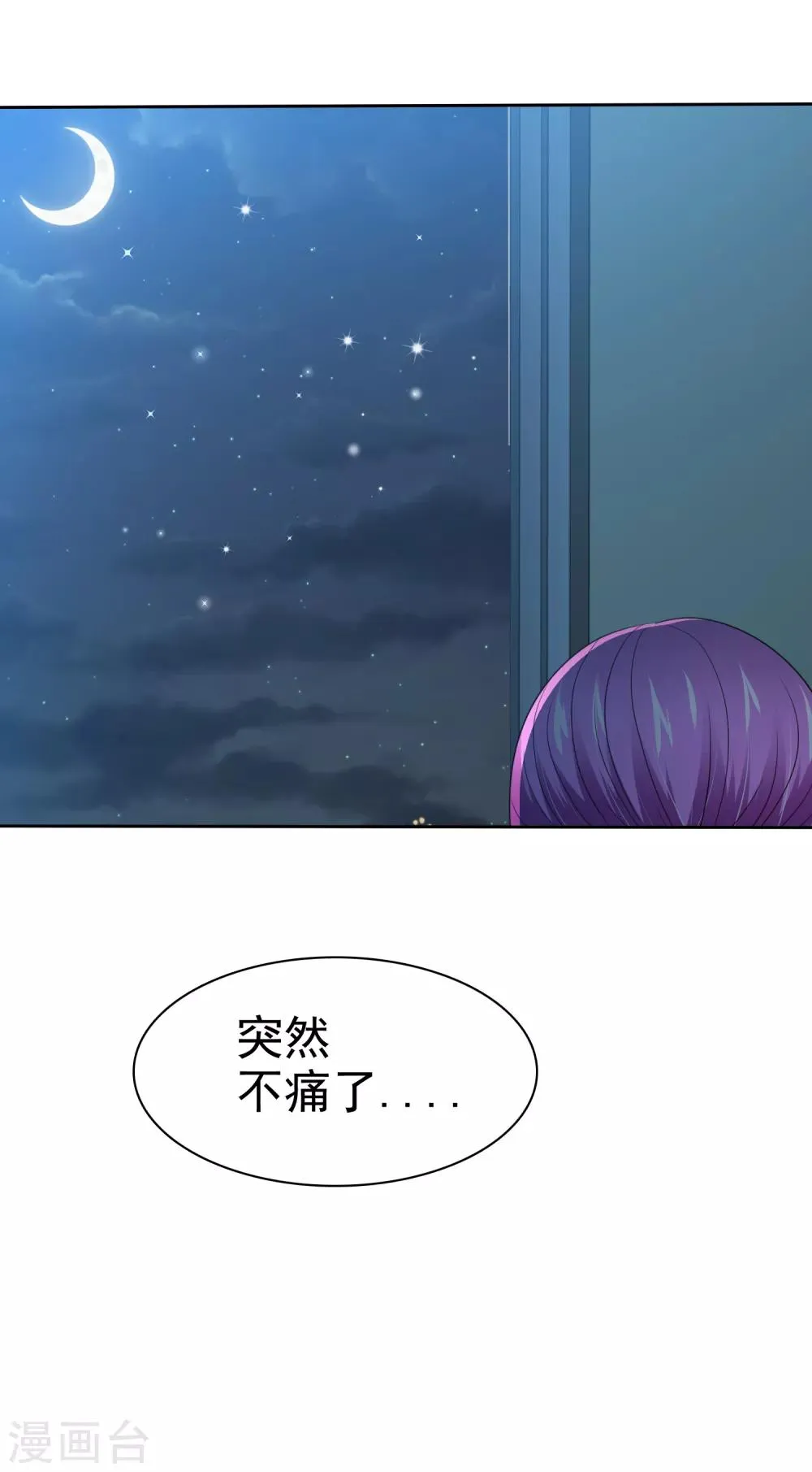 第75话 野营可以做的事情 第14页