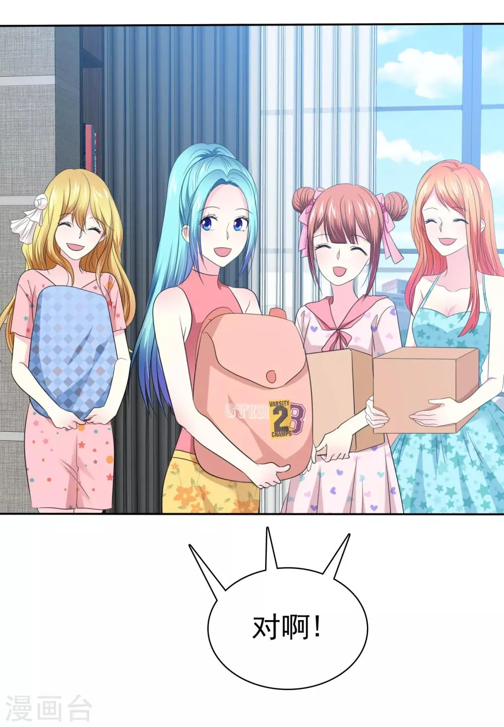 第75话 野营可以做的事情 第16页