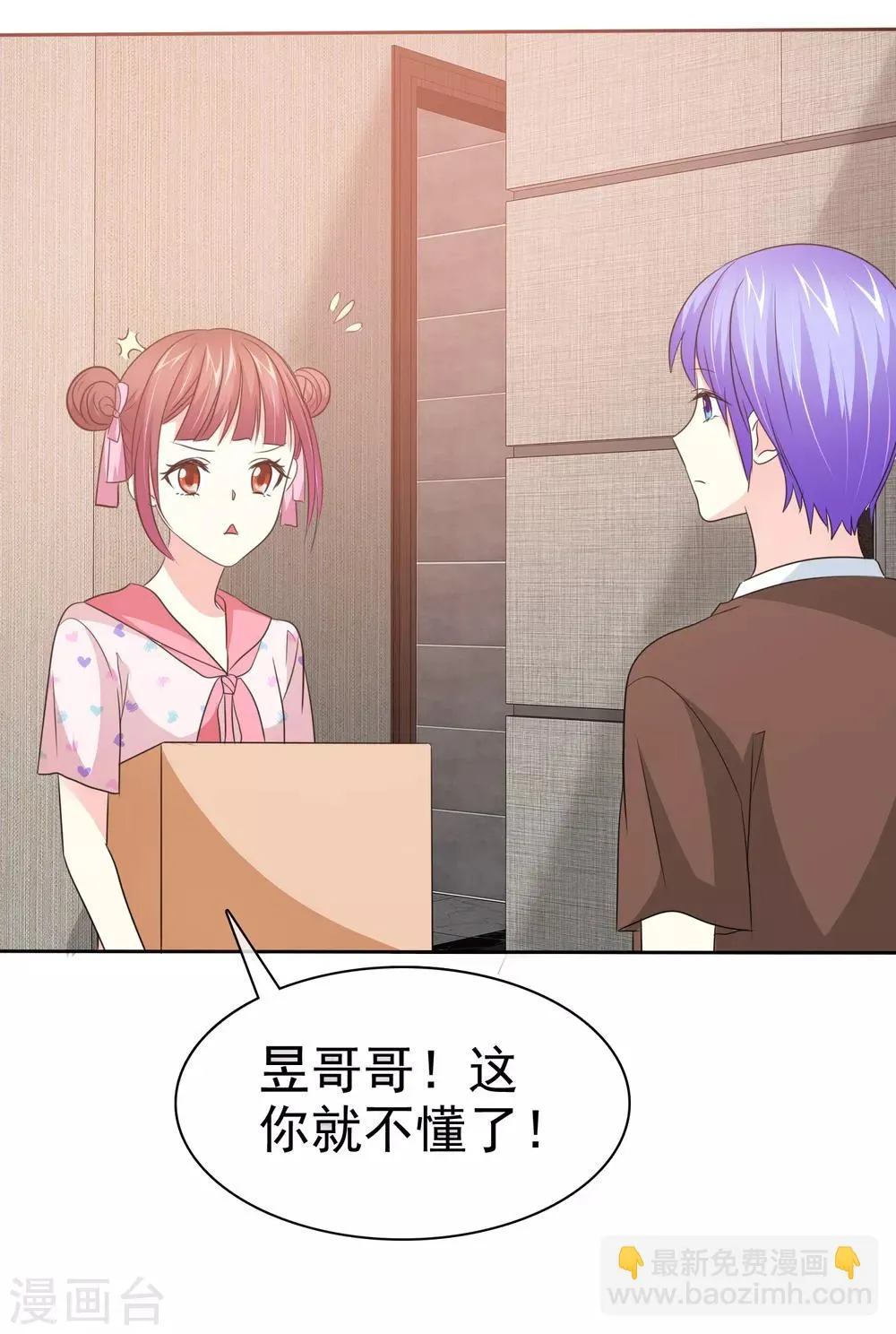 第75话 野营可以做的事情 第18页