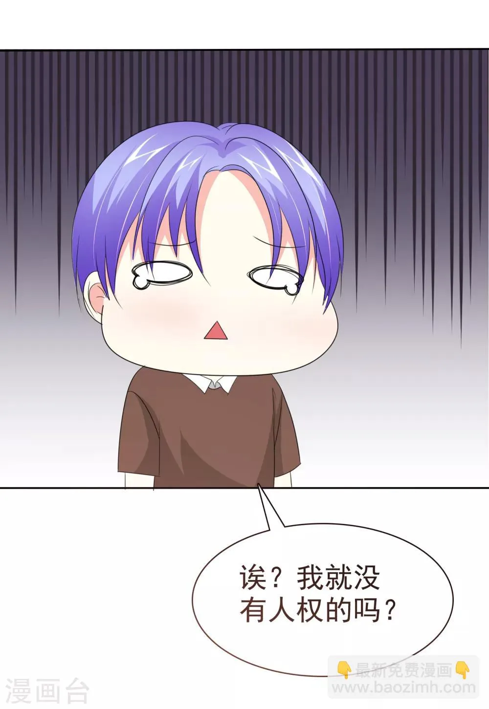 第75话 野营可以做的事情 第22页
