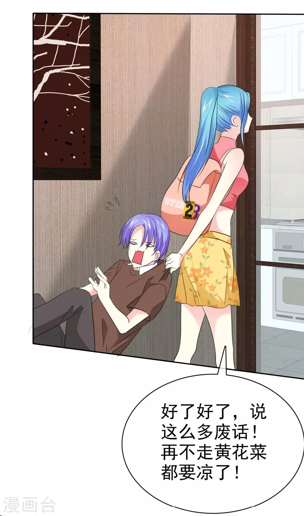 第75话 野营可以做的事情 第27页
