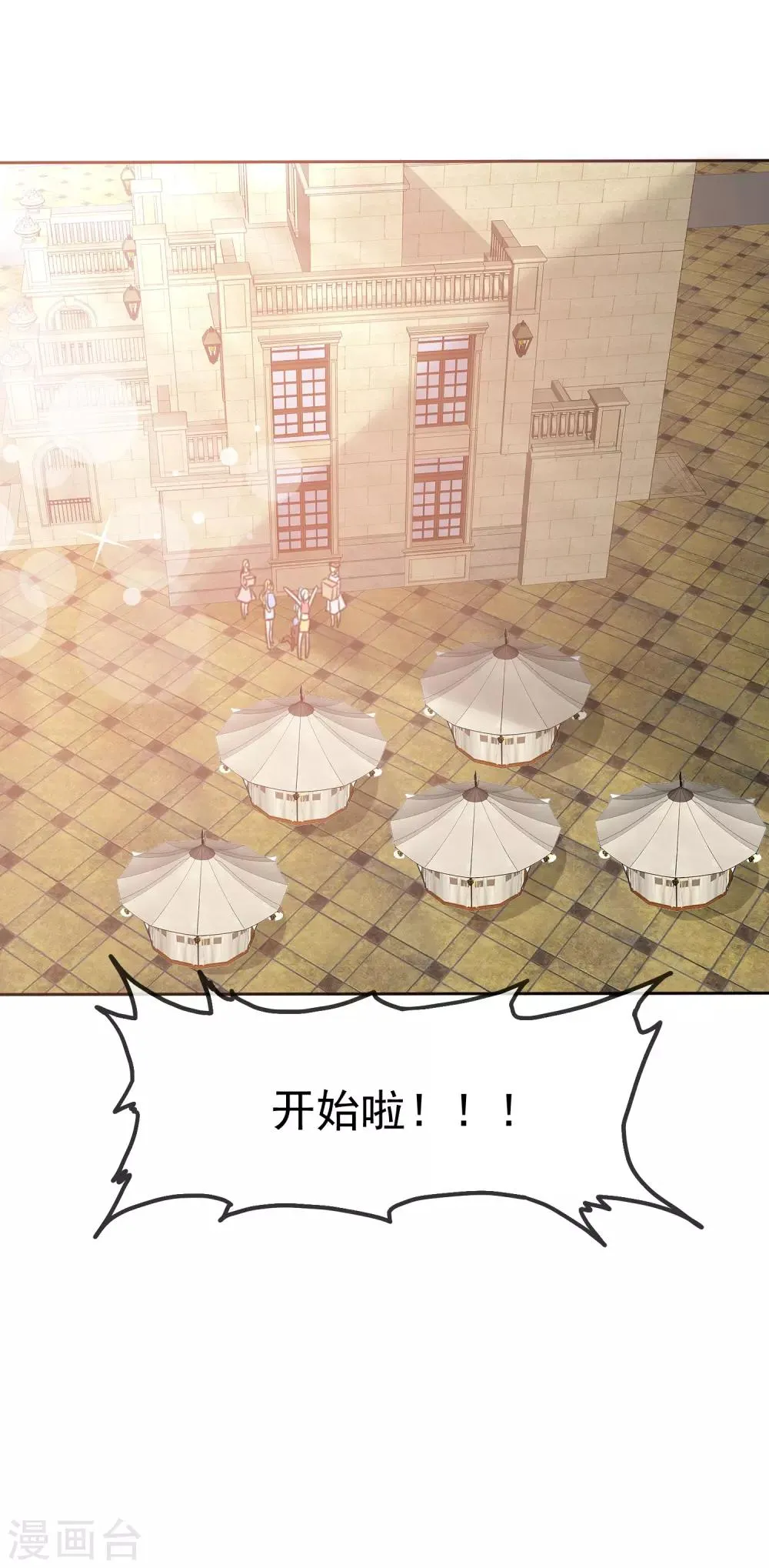 第75话 野营可以做的事情 第31页
