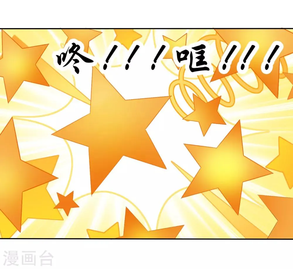 第76话 口水的作用 第9页