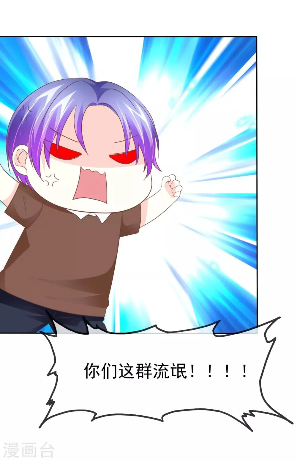 第76话 口水的作用 第14页
